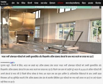 अंतिम संस्कार करने वाली कंपनी लास्ट जर्नी, शोक संतप्त परिवारों की कर रही मदद - last journey helping bereaved families अंतिम संस्कार करने वाली कंपनी लास्ट जर्नी, शोक संतप्त परिवारों की कर रही मदद - last journey helping bereaved families