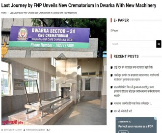 Last Journey by FNP Unveils New Crematorium In Dwarka With New Machinery Last Journey by FNP Unveils New Crematorium In Dwarka With New Machinery